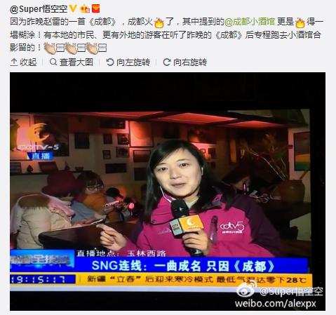 小酒馆不是到此一游的4A景区，回归音乐才是对《成都》最大尊重