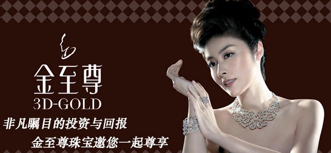 中国的十大珠宝品牌排行榜前十名,国内十大珠宝品牌排行榜前十名