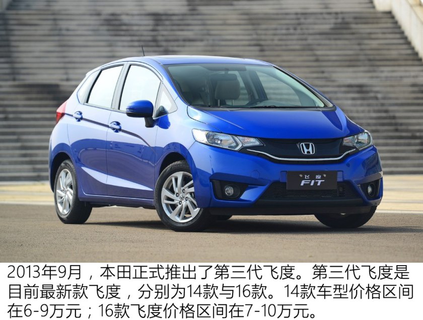 2004款本田飞度1.3的二手车,本田飞度2021款二手车潮享版价格