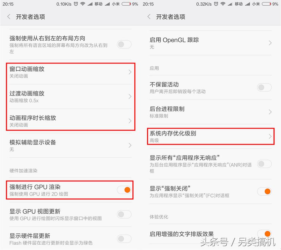 小内存手机的福音,这样设置、优化可确保运行流畅