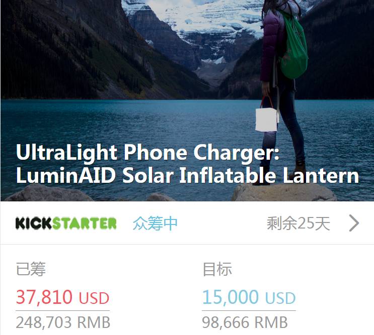 米家露营灯众筹 (小猴三合一露营灯上架众筹)