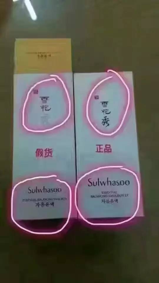 朋友圈正品雪花秀是真的吗,雪花秀是真的还是假的