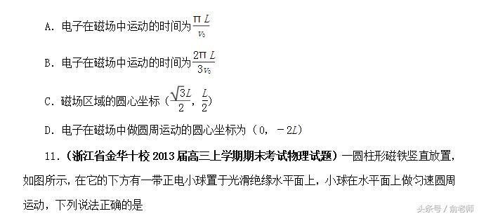 高中物理粒子在磁场运动专题解析,高中物理磁场对运动电荷的作用力