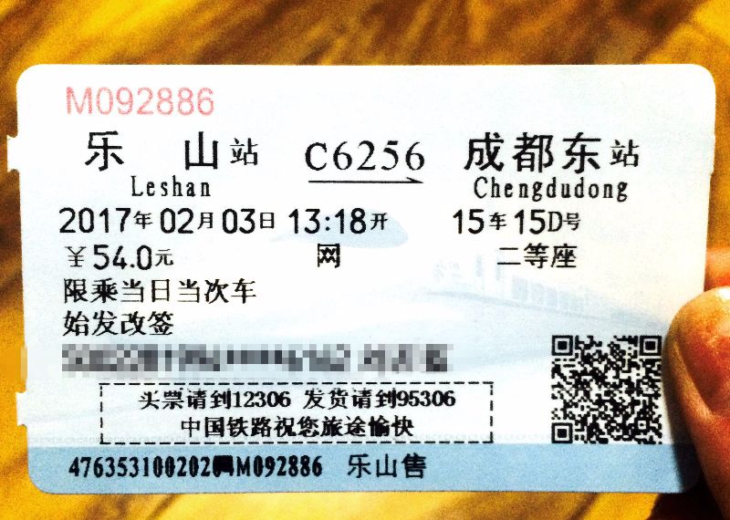 成都到乐山最佳方案,成都到乐山全攻略