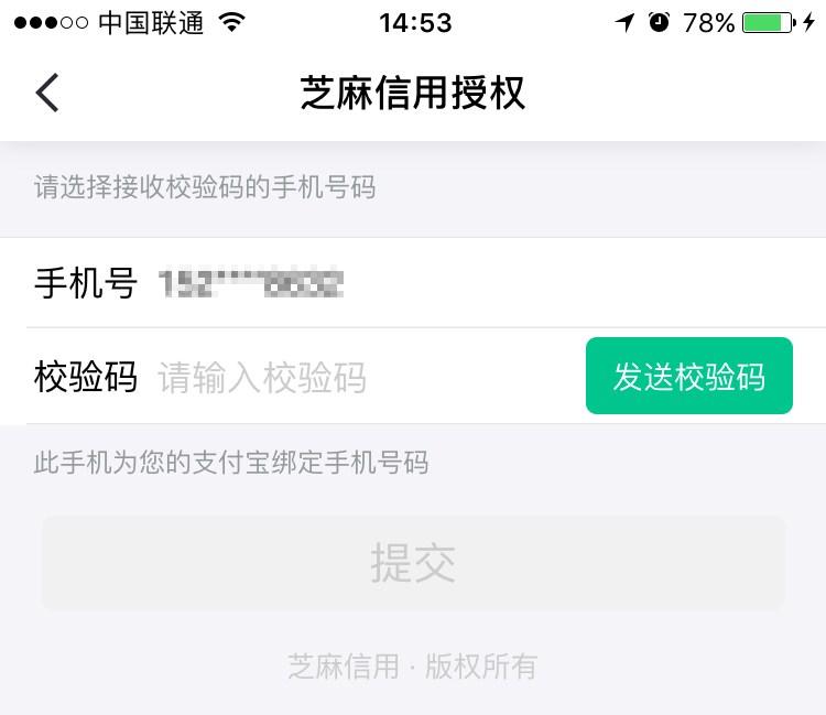 芝麻信用分达到多少才是信用好,信用分芝麻分