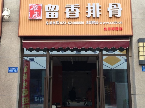 适合在县城开小吃加盟店,小吃加盟店100种方法