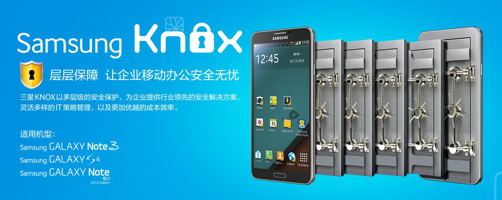 三星knox功能解析,三星knox如何使用