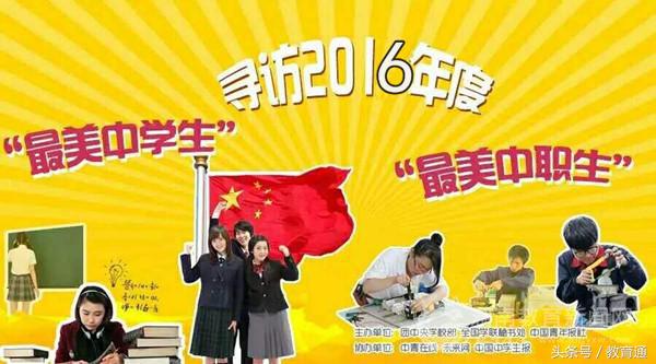 2019年全国最美中学生10人名单,全国最美中学生名单