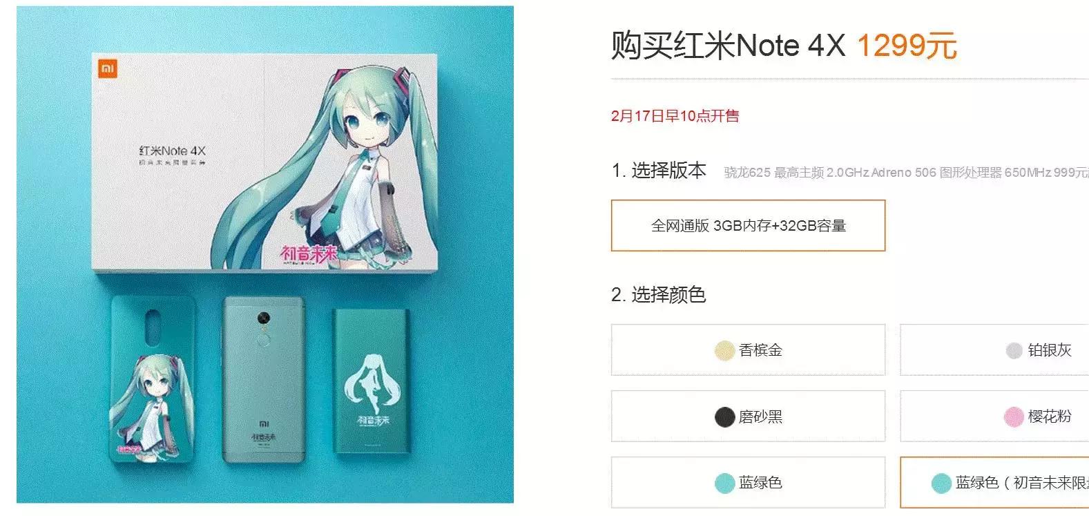小米夺走初音，索尼不服也换代言，连“人”都不是了