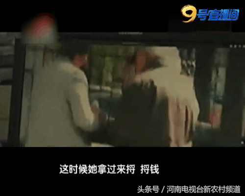 揭秘骗术1买个西红柿转眼钱不见了！