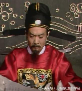 红学家解读贾雨村和黛玉,红楼梦贾雨村风尘闺秀