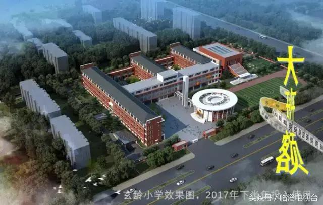 淄博临淄教育视频,临淄教育新闻最新消息