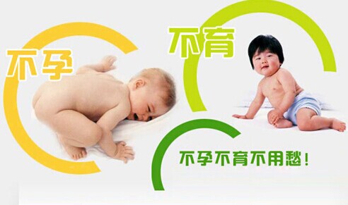 怀不上宝宝有什么秘方吗,怀不上应该怎么治疗