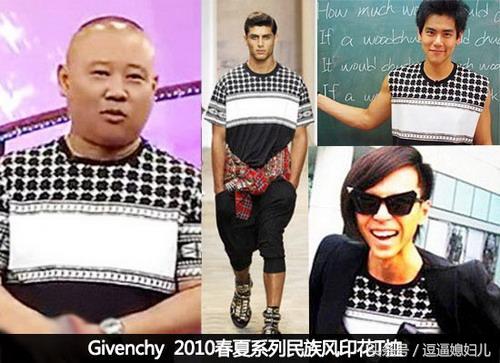 郭德纲撞衫事件,郭德纲撞衫事件真相