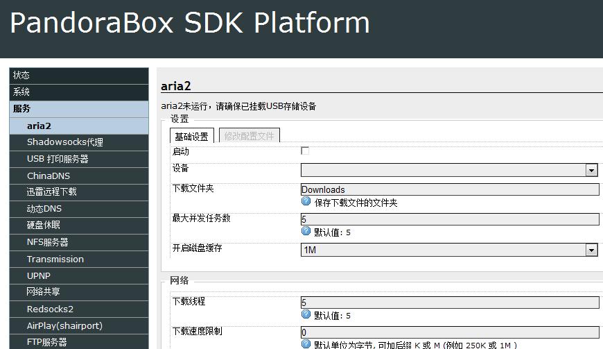 优酷路由宝还可以更改系统——只需刷入这个固件