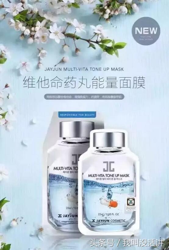 美妆博主推荐又优惠又好用面膜,韩妆面膜排行榜前十名