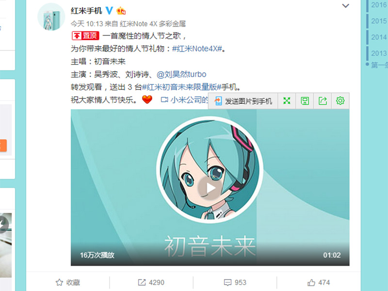 冷冷地狗粮在脸上胡乱的拍情人节手机品牌海报集