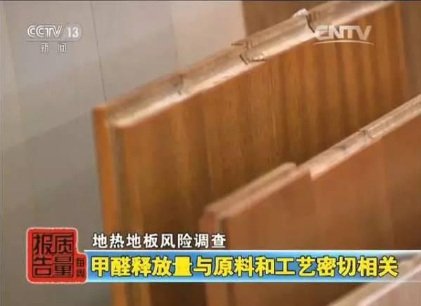 地板需要考虑甲醛超标吗,德尔强化地板甲醛含量是什么级别