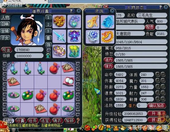 梦幻西游大唐官府点法,梦幻西游大唐官府四力一体加点