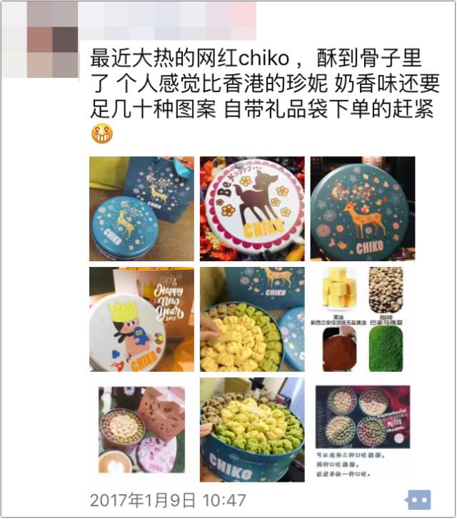 吃了杭州下沙“三无”网红曲奇CHIKO，你可以这样维权！