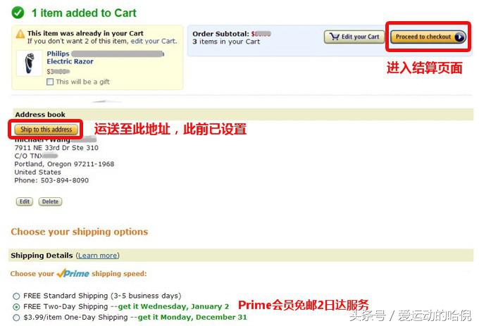 怎么海淘美国亚马逊,海淘怎么快速入门