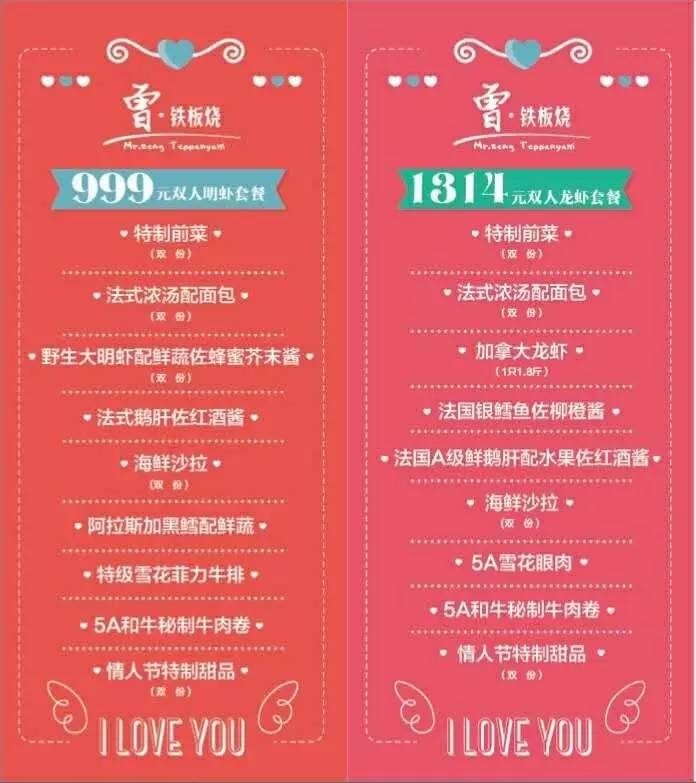 当牛肉控遇上情人节，锡城最“牛”餐厅指南！