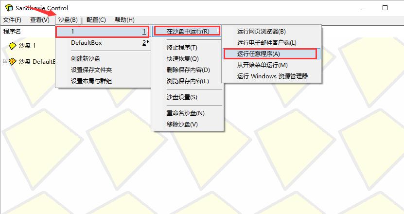 如何用沙盘多开游戏,沙盘多开方法
