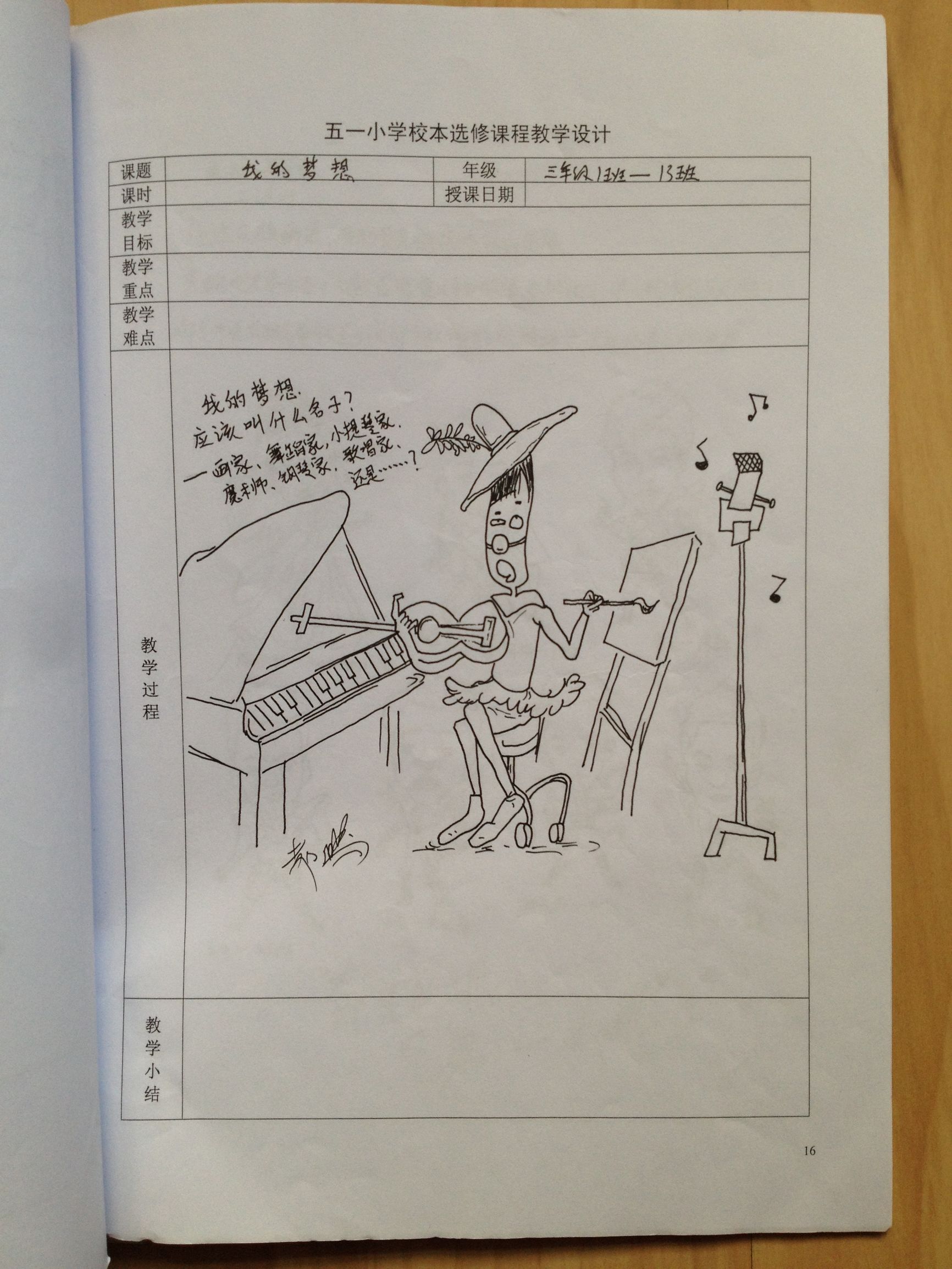 奔跑吧兄弟素描画,奔跑吧兄弟美术作品