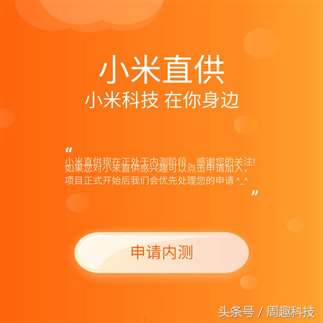 小米直供改版了吗,小米直供官网
