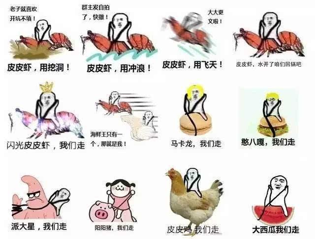 皮皮虾歪嘴表情包图片大全,皮皮虾最流行的表情包