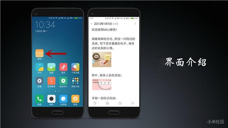 miui11便签怎么用,miui便签保存目录