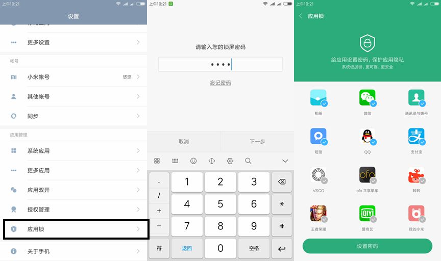小米8的miui9系统怎么样,小米miui8功能介绍