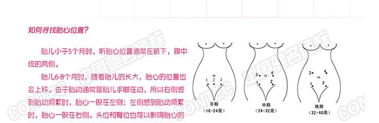 胎心突然没有了还会恢复吗,孩子突然没有胎心是什么原因