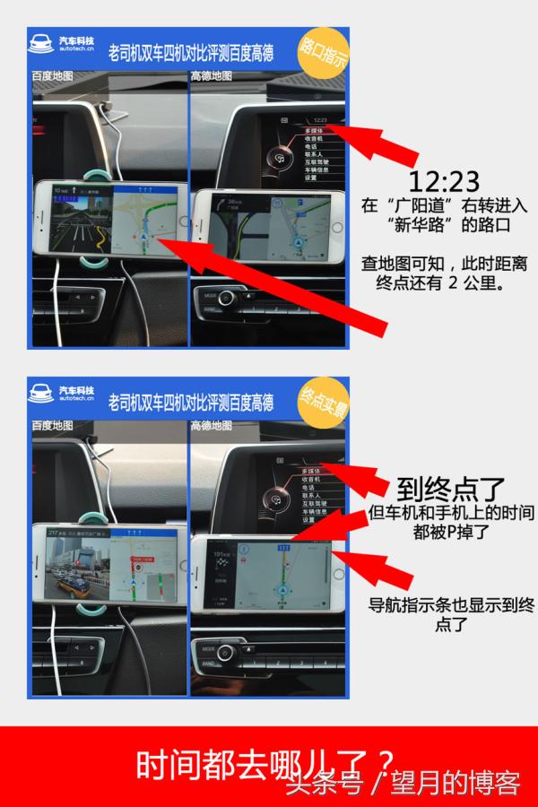百度地图车机版评测,百度地图到底有多强