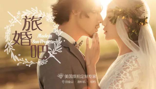 破釜沉舟抢滩全球旅拍业放弃绿卡为让新人享受优质旅婚时尚大片