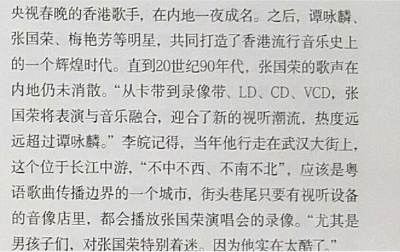 张国荣巅峰时期的唱歌 (张国荣最早是靠唱歌红还是演戏火)