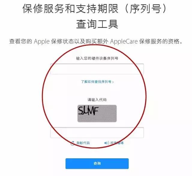 苹果手机怎么查询真伪,苹果鉴定真伪查询软件