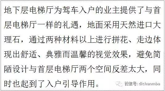 绿城适老化设计100个细节,绿城户型平面优化方案