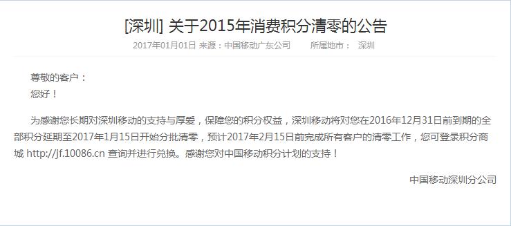 移动的积分是怎么累积的,移动积分被移动清零了怎么办