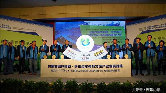 最近多伦县要举办什么赛事,内蒙古多伦大会