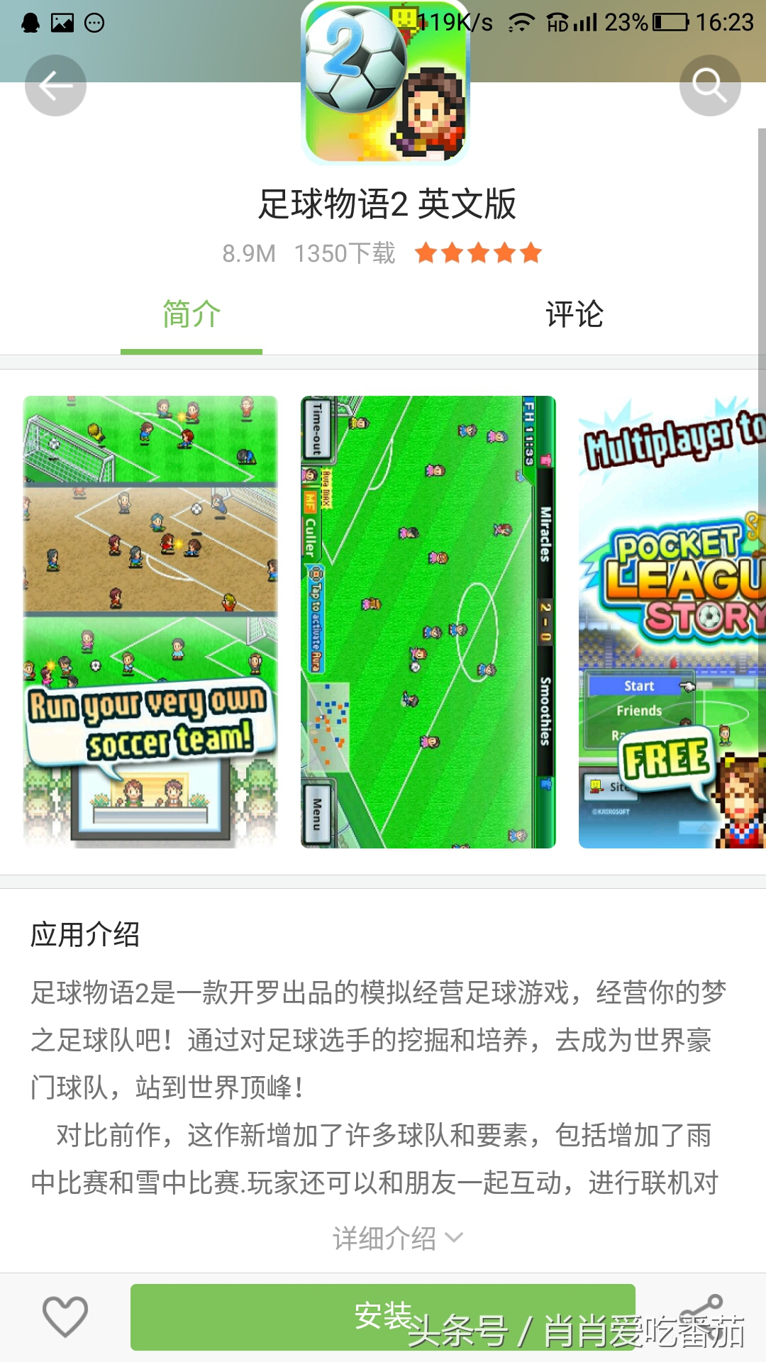 经营游戏物语开罗,经营手游大全