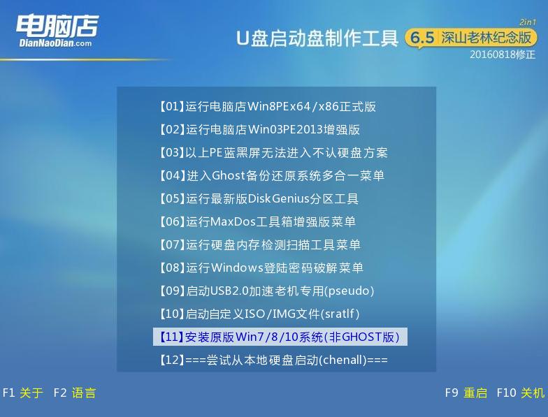 u盘如何制作pe系统教程,u盘制作pe系统哪个工具好一点