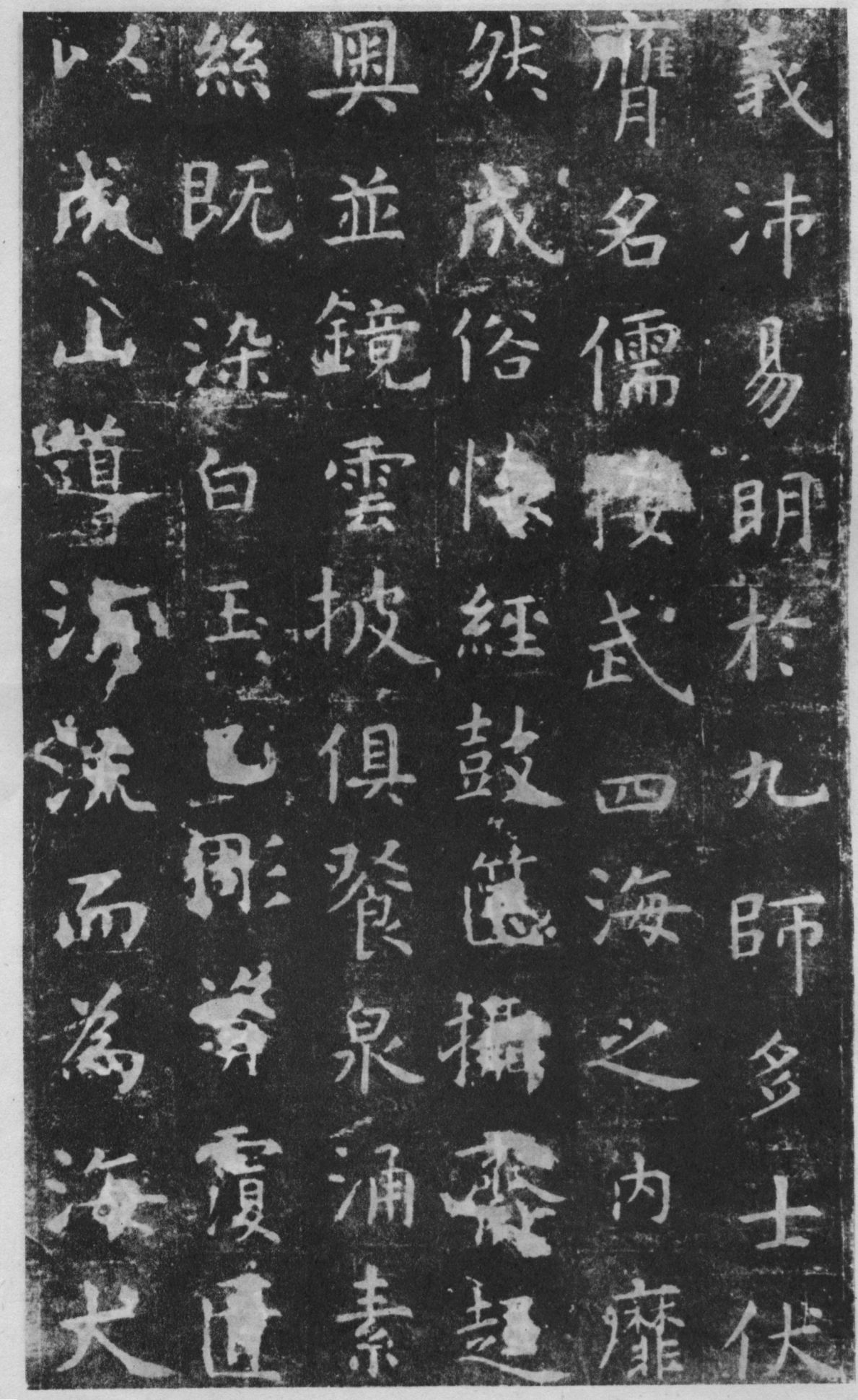 虞世南孔子庙堂碑楷书技法指南,虞世南楷书孔子庙堂碑全本放大