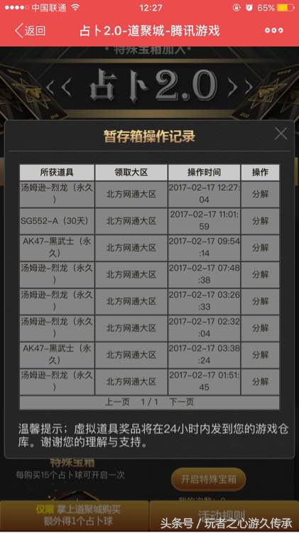 cf神宫夺宝好抽吗,cf神豪抽奖