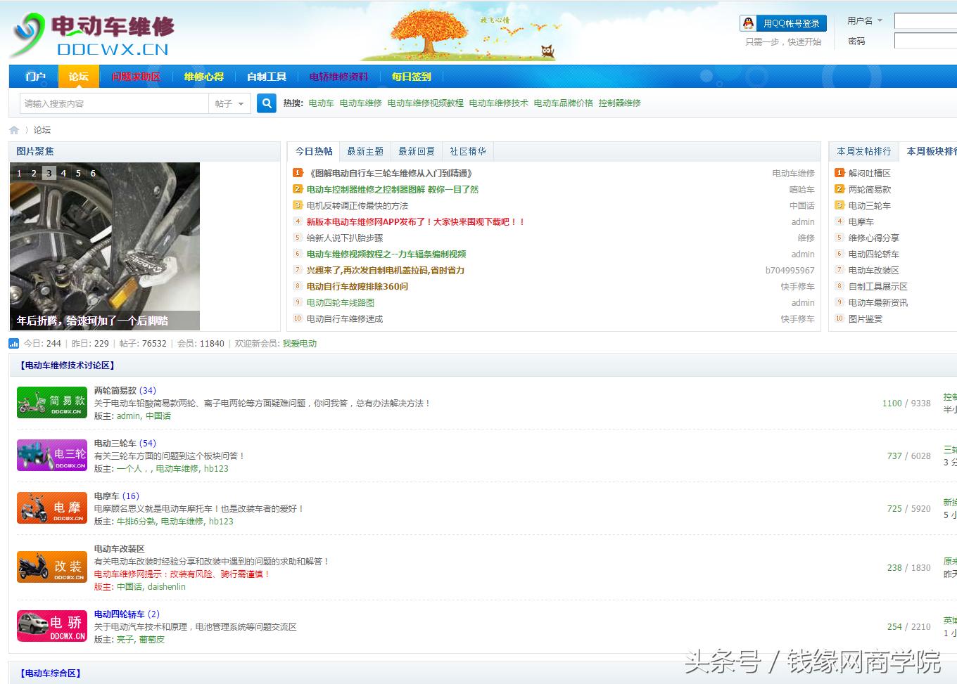 借力垂直行业论坛在微信上销售产品,轻松赚钱的项目
