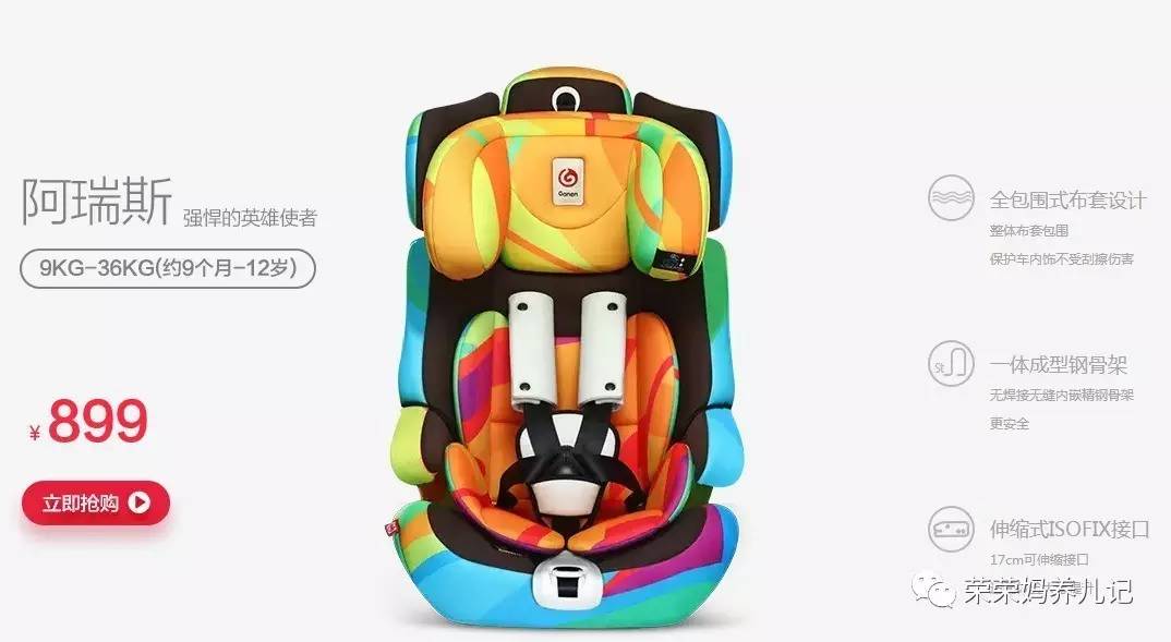 选购儿童安全座椅有哪些注意事项,如何选购安全座椅视频