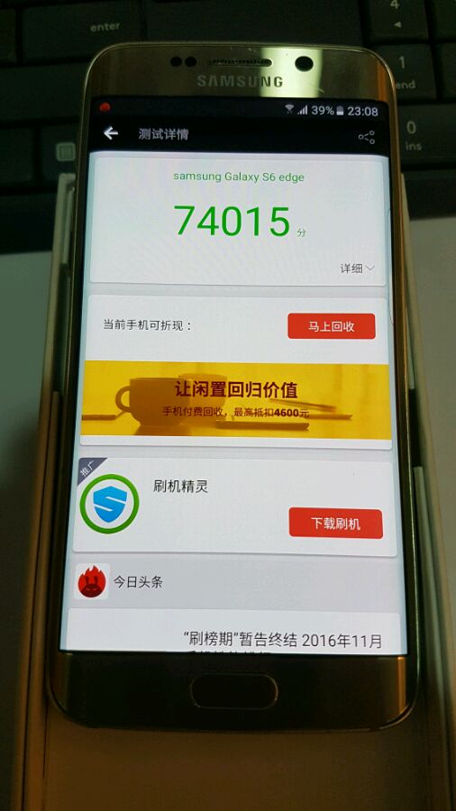 三星s6edge二手多少钱,三星s6edge还值得购买么