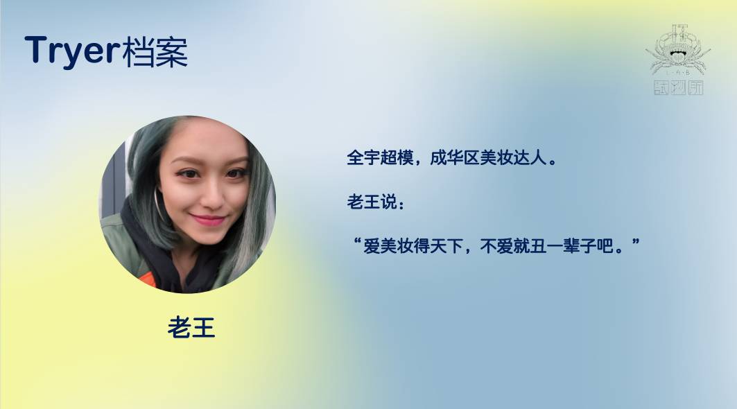 这个成都女孩说：不化眼妆的姑娘，活该你丑