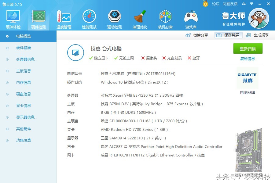 某宝200元电脑,极品飞车高显卡