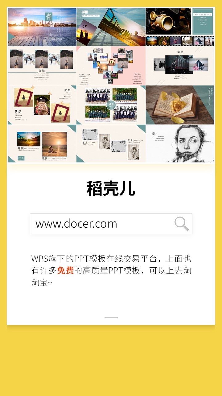 免费ppt模板下载哪个网站好,有哪些比较好的ppt模板网站